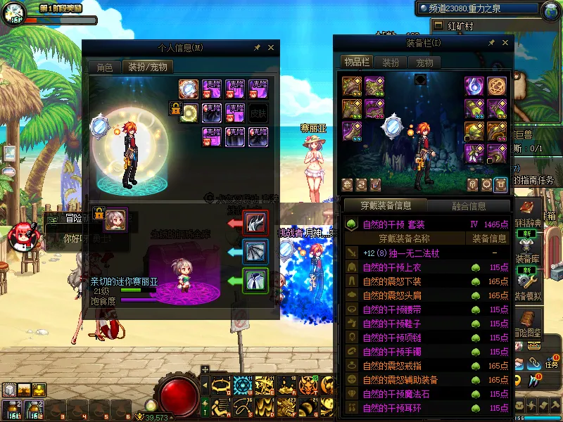 DNFJU37710DNF端游账号详情图14