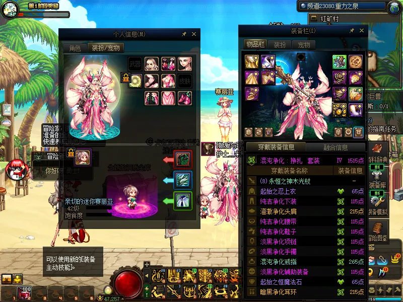 DNFJU37710DNF端游账号详情图8