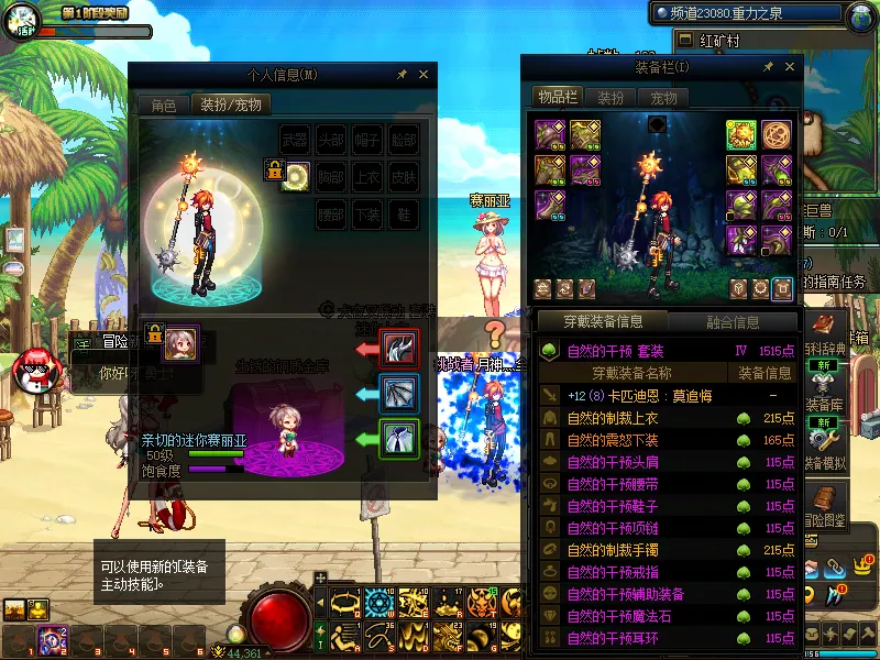 DNFJU37710DNF端游账号详情图12