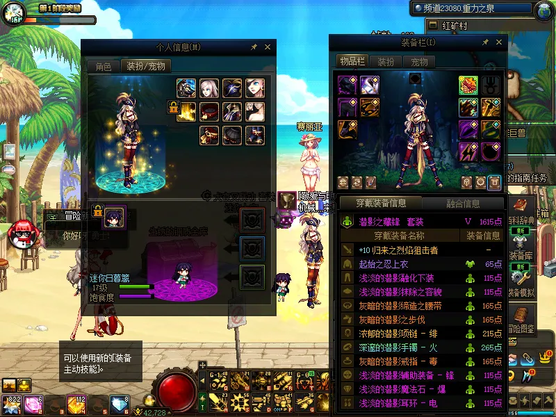 DNFJU37710DNF端游账号详情图13