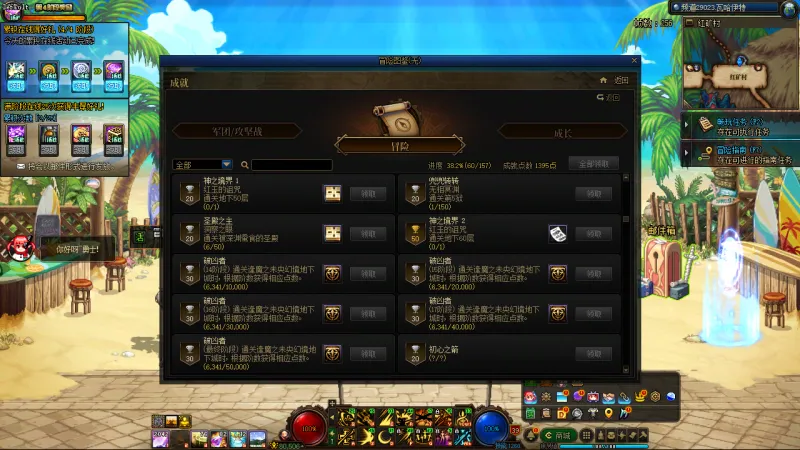 DNFJU37712DNF端游账号详情图12 DNFJU37712DNF端游账号详情图12