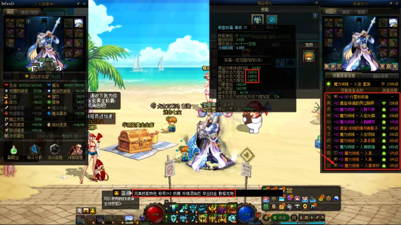 DNFJU37712DNF端游账号详情图6