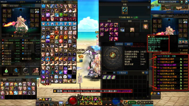DNFJU37712DNF端游账号详情图4