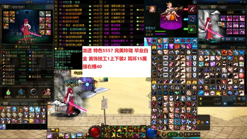 DNFJU37712DNF端游账号详情图2 DNFJU37712DNF端游账号详情图2