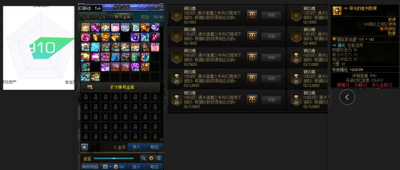 DNFJU37715DNF端游账号详情图3