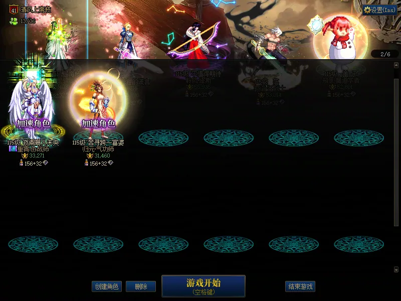 DNFJU37715DNF端游账号详情图2 DNFJU37715DNF端游账号详情图2