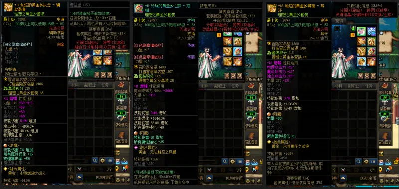 DNFJU37715DNF端游账号详情图7 DNFJU37715DNF端游账号详情图7