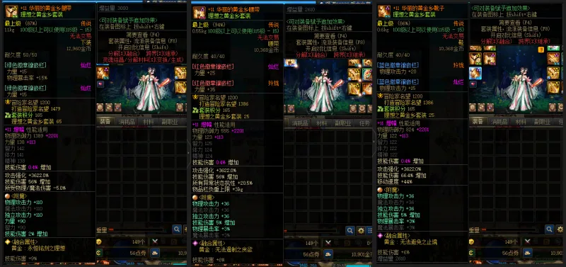DNFJU37715DNF端游账号详情图9 DNFJU37715DNF端游账号详情图9