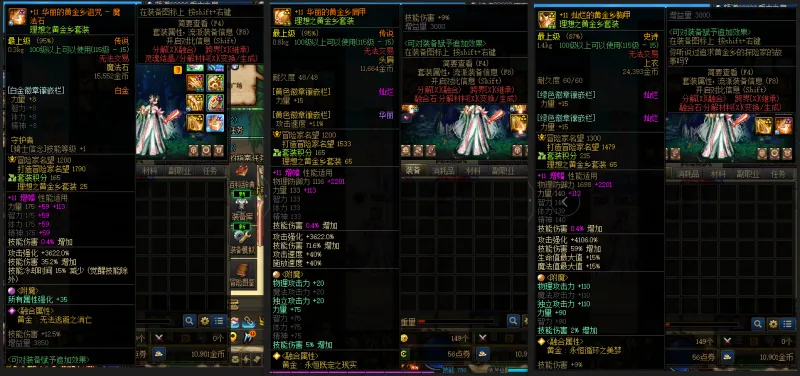 DNFJU37715DNF端游账号详情图8 DNFJU37715DNF端游账号详情图8