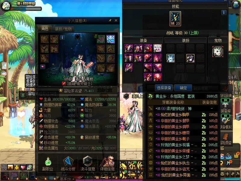 DNFJU37715DNF端游账号详情图4