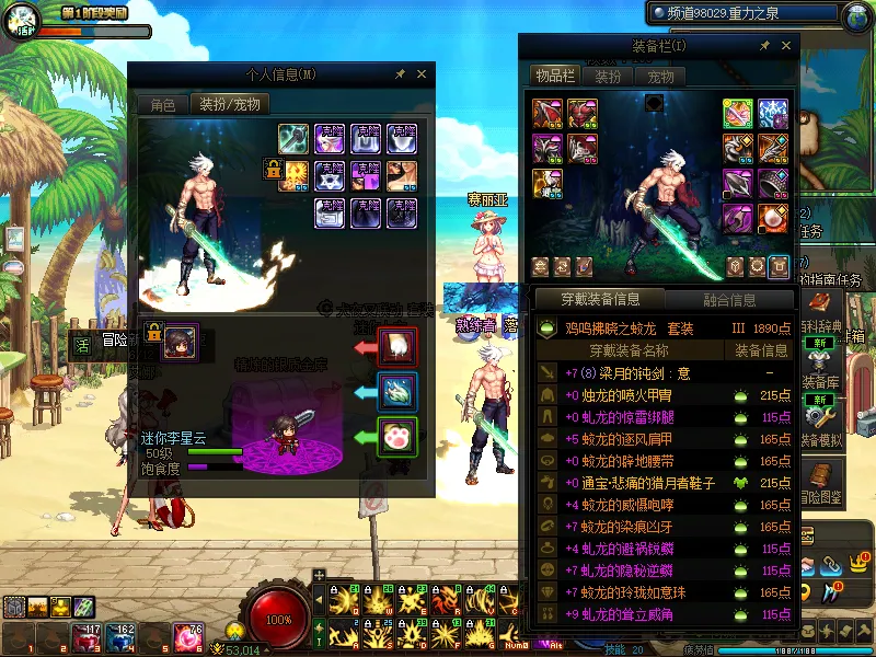 DNFJU37715DNF端游账号详情图13