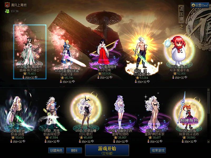 DNFJU37715DNF端游账号详情图1