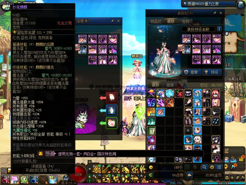 DNFJU37715DNF端游账号详情图5