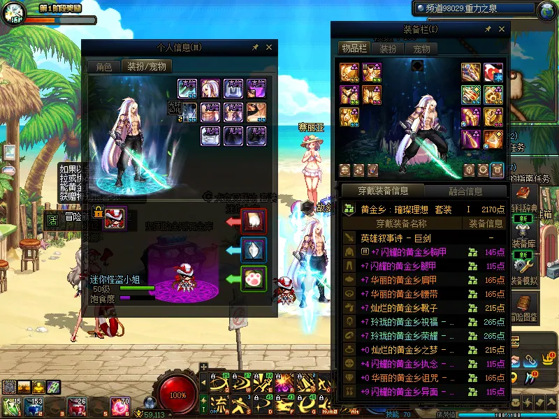 DNFJU37715DNF端游账号详情图15