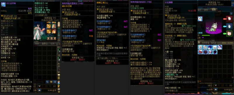 DNFJU37715DNF端游账号详情图10 DNFJU37715DNF端游账号详情图10