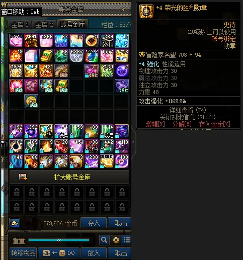 DNFJU37717DNF端游账号详情图3