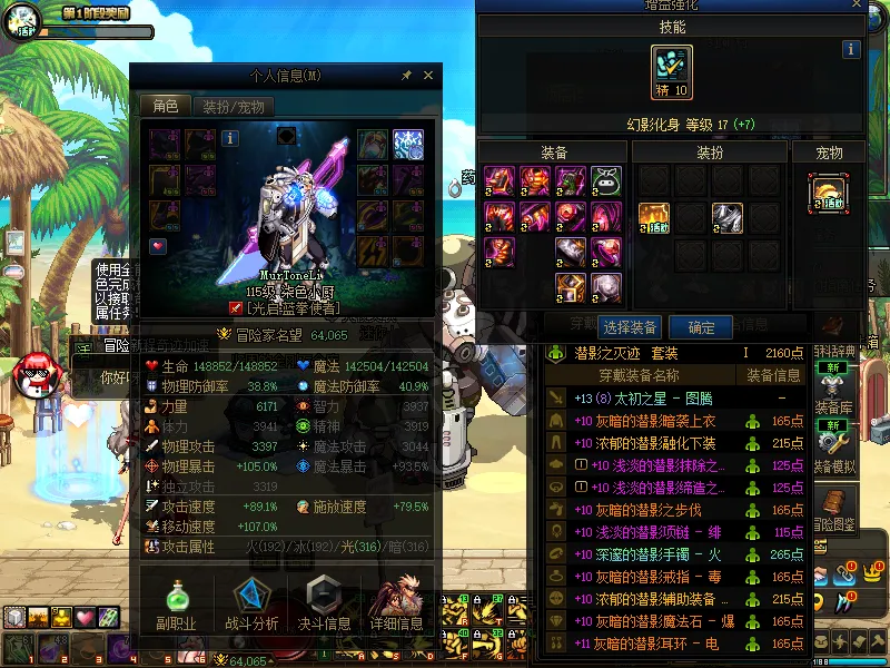 DNFJU37717DNF端游账号详情图4