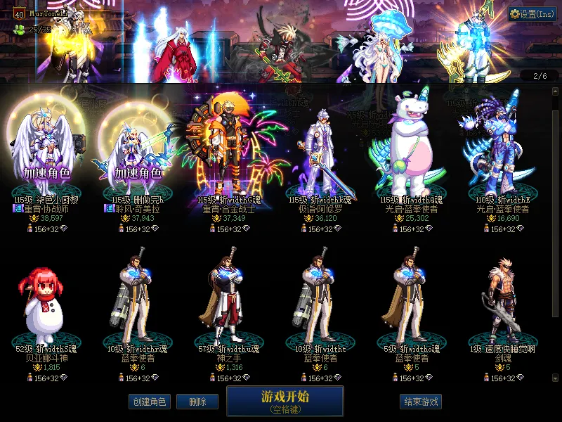 DNFJU37717DNF端游账号详情图2 DNFJU37717DNF端游账号详情图2