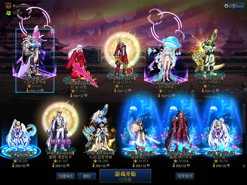 DNFJU37717DNF端游账号详情图1