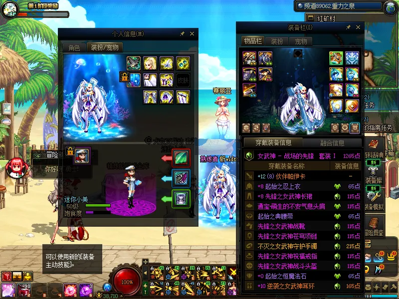 DNFJU37717DNF端游账号详情图15