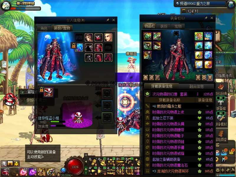 DNFJU37717DNF端游账号详情图14