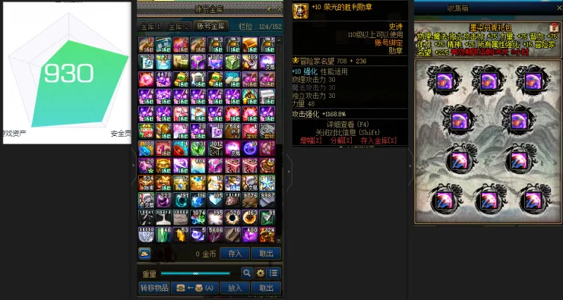 DNFJU37719DNF端游账号详情图5