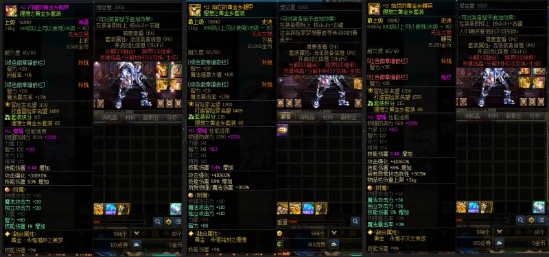 DNFJU37719DNF端游账号详情图11