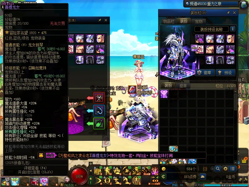 DNFJU37719DNF端游账号详情图7