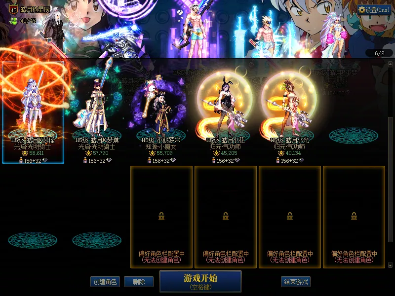 DNFJU37719DNF端游账号详情图4