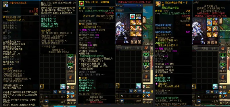 DNFJU37719DNF端游账号详情图8