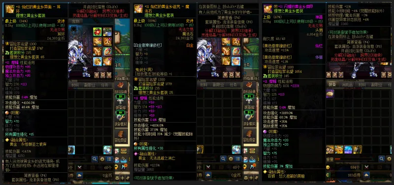 DNFJU37719DNF端游账号详情图10