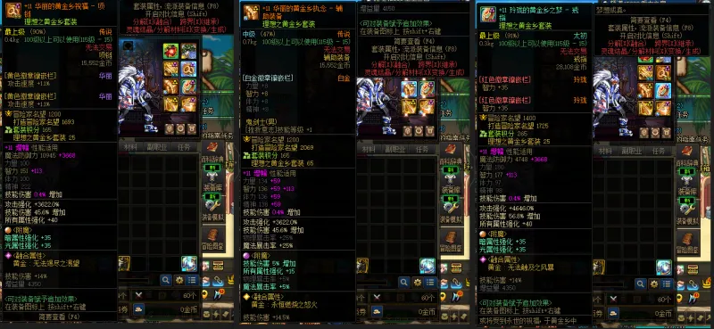 DNFJU37719DNF端游账号详情图9