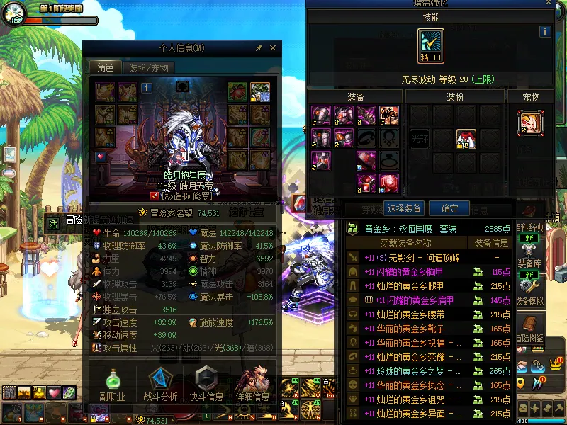 DNFJU37719DNF端游账号详情图6