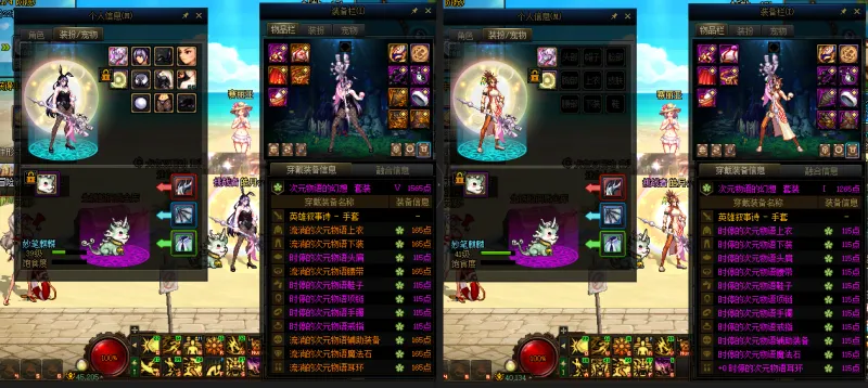 DNFJU37719DNF端游账号详情图32