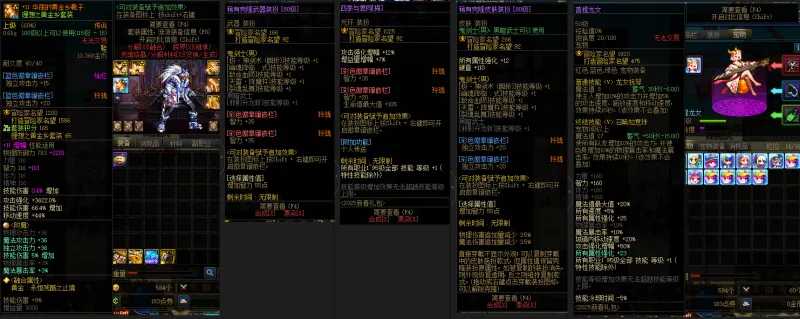 DNFJU37719DNF端游账号详情图12