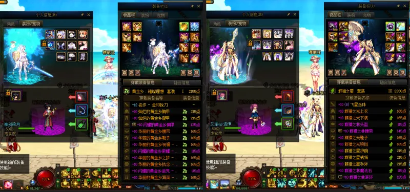 DNFJU37719DNF端游账号详情图27