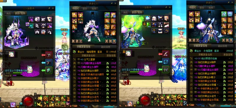 DNFJU37719DNF端游账号详情图17