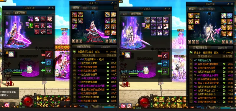 DNFJU37719DNF端游账号详情图24