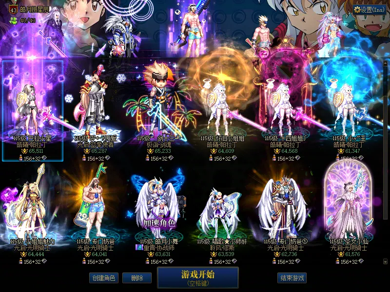 DNFJU37719DNF端游账号详情图3