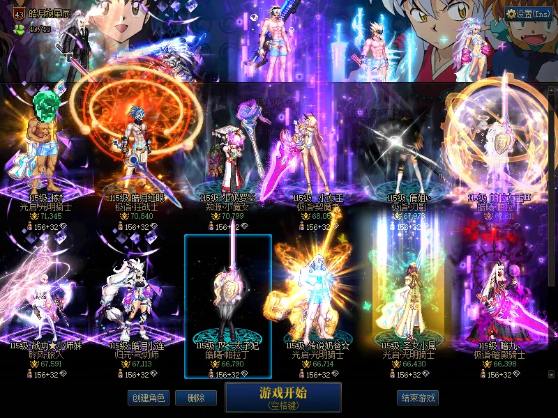 DNFJU37719DNF端游账号详情图2