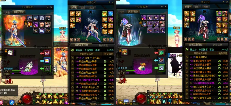 DNFJU37719DNF端游账号详情图20