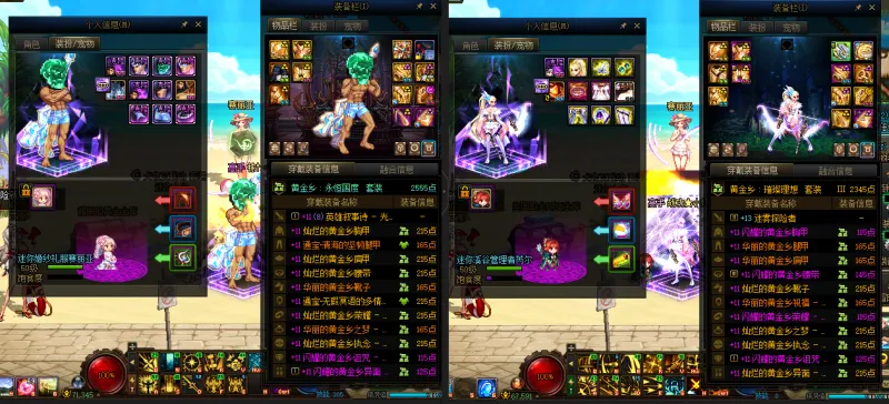 DNFJU37719DNF端游账号详情图16