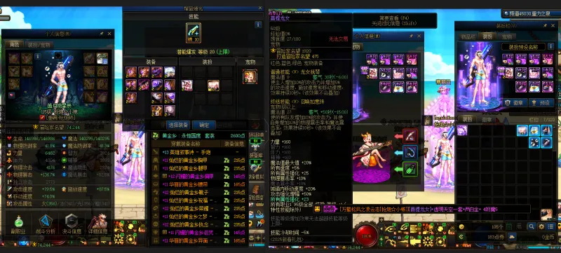 DNFJU37719DNF端游账号详情图13