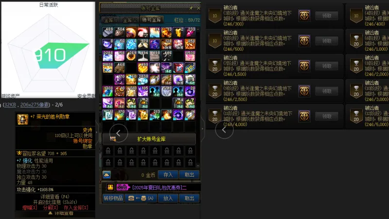 DNFJU37723DNF端游账号详情图3
