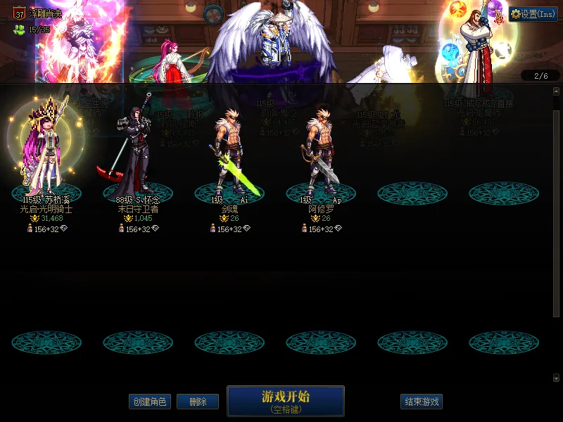 DNFJU37723DNF端游账号详情图2