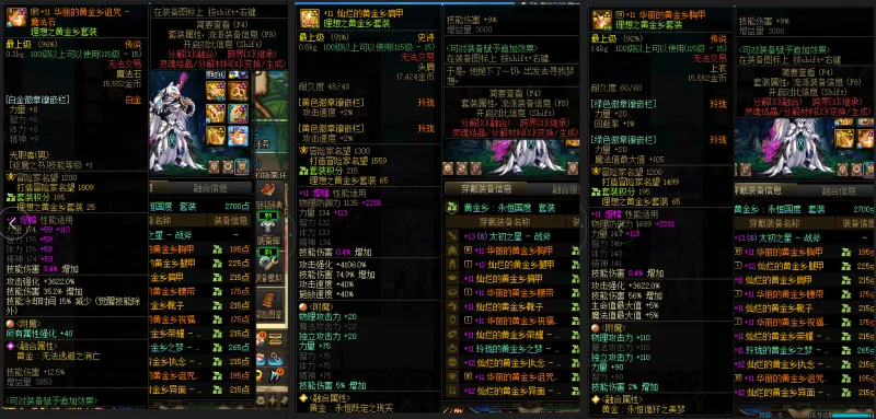 DNFJU37723DNF端游账号详情图8