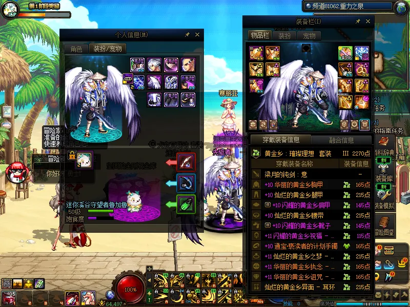 DNFJU37723DNF端游账号详情图11