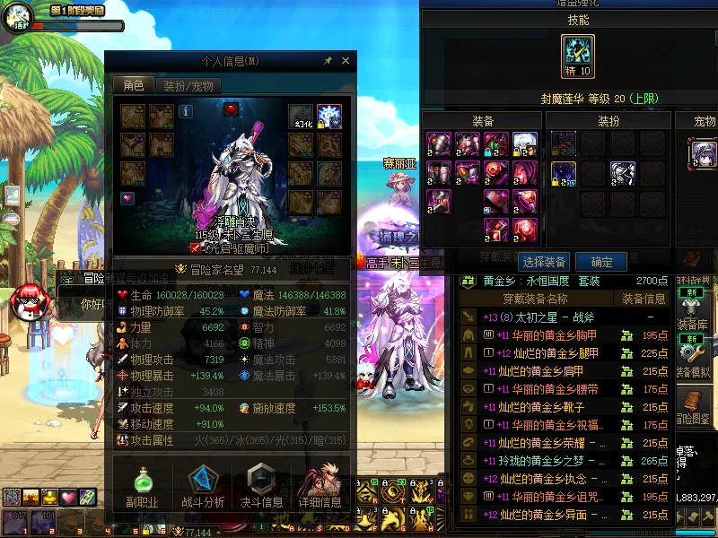 DNFJU37723DNF端游账号详情图4