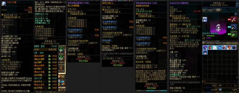 DNFJU37723DNF端游账号详情图10