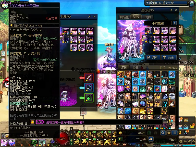 DNFJU37723DNF端游账号详情图5